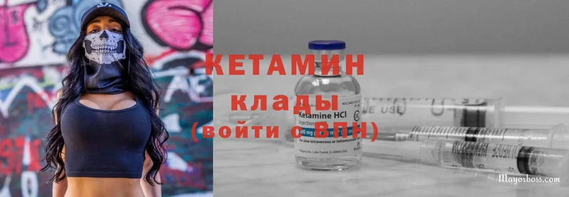 купить закладку  Будённовск  Кетамин ketamine 