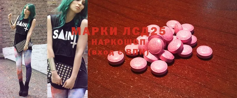 LSD-25 экстази ecstasy  Будённовск 